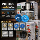 خردکن و سالاد ساز 3.8 لیترفیلیپس موتور دیجیتال-قدرت 3500w وات-تیغه تیتانیوم طلایی-مدل Mb-A2