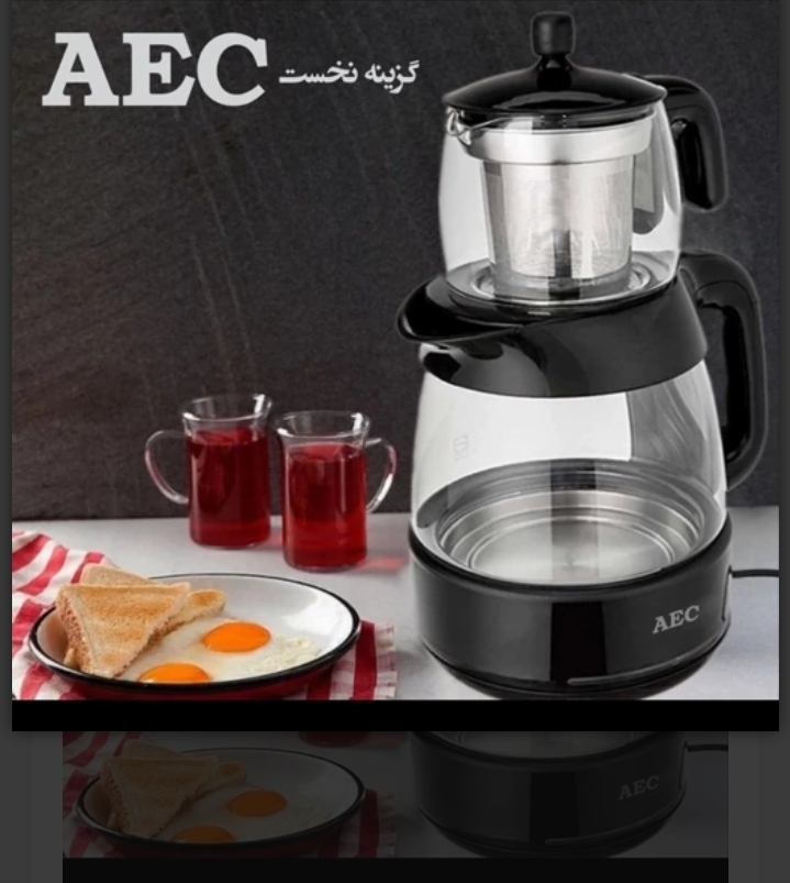 چایساز روهمی  AEC مدل ۲۱۰۰