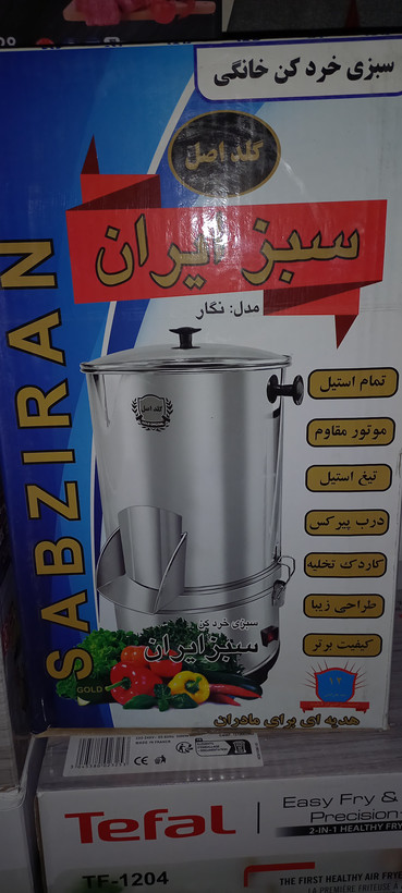 سبز خرد کن سبز ایران ۴ کیلویی